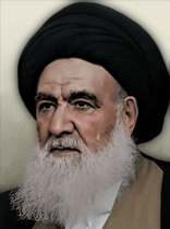 Portrait Iraq Abu al Qasim al Khoei.png