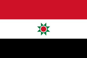 Flag Republic of Iraq.png