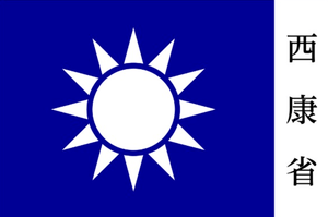 Xikang flag diy.png