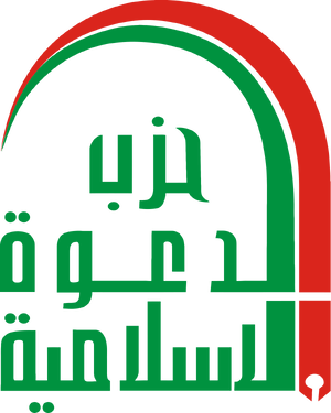Logo Islamic Dawa Party.png