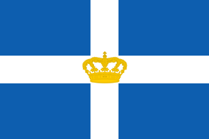 State Flag of Greece (1863-1924 and 1935-1973).png