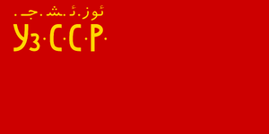 TNO Flag People's Republic of Uzbekistan.png