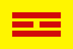 1280px-Flag of the Empire of Vietnam (1945).svg.png