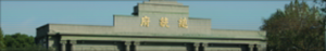 南京總統府.png